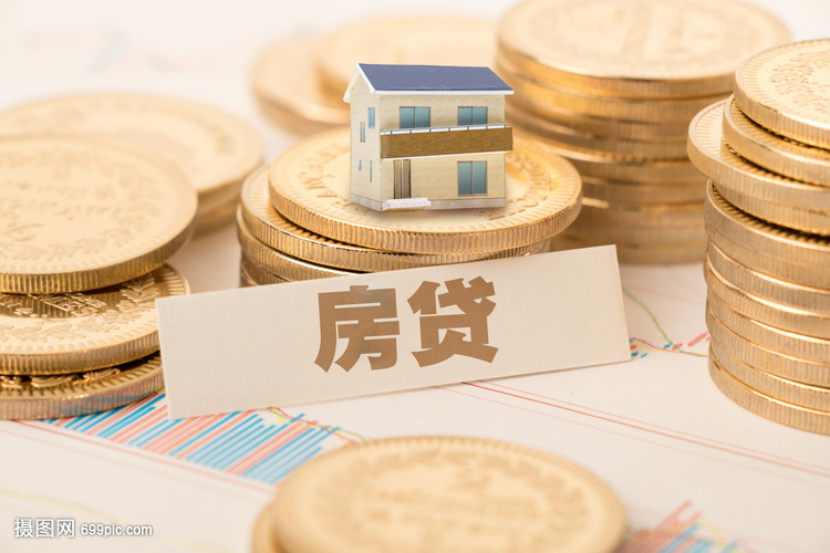 房屋抵押贷款:选择与注意事项 房屋抵押贷款:选择与注意事项