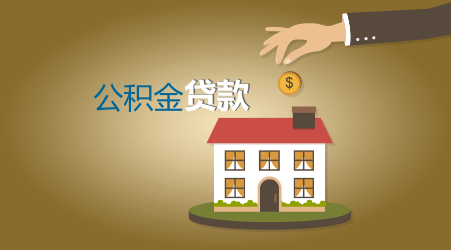 重庆个人抵押贷款的优势与申请流程详解