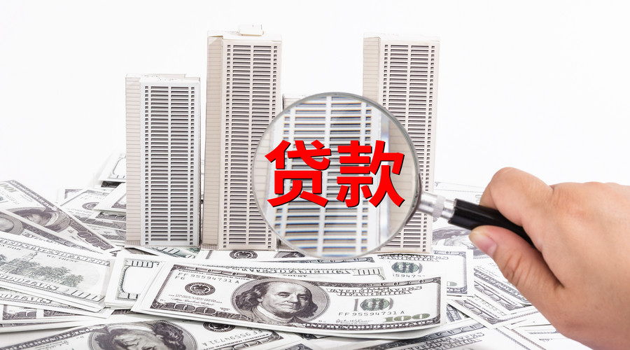 重庆个人借贷的选择与注意事项